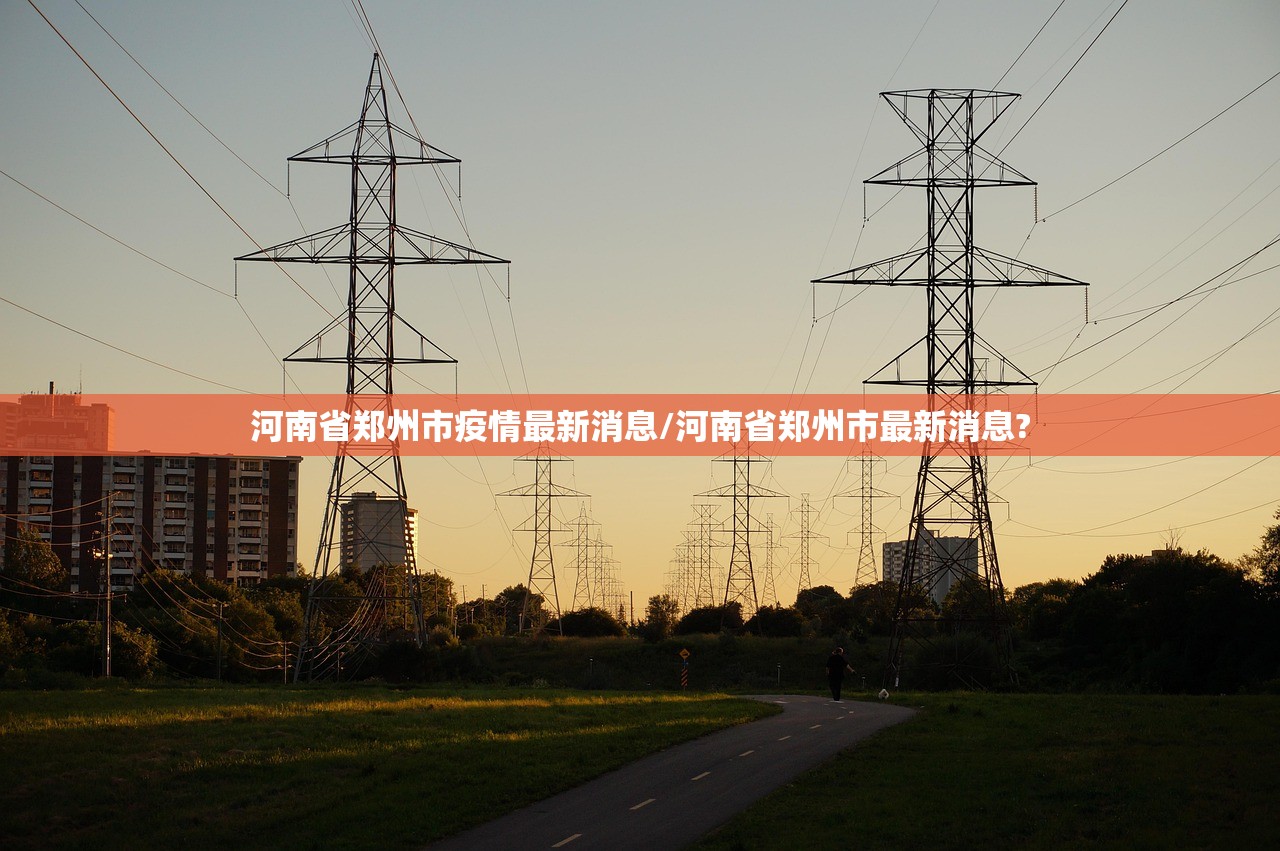 【中山市疫情,中山市疫情分布图】