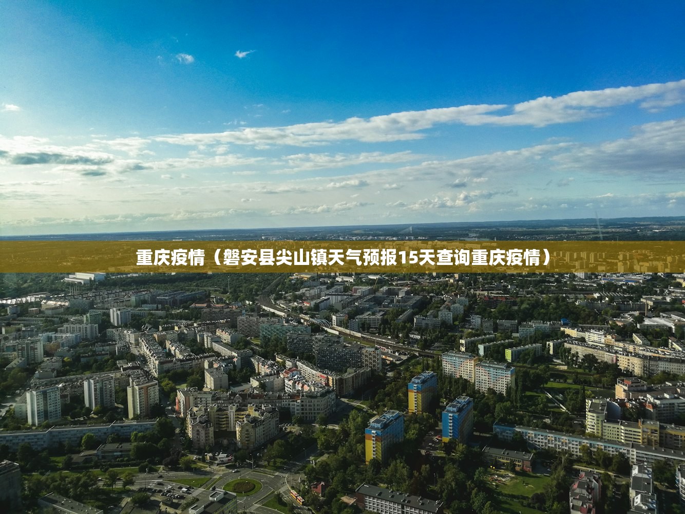 【辽宁疫情,辽宁疫情什么时候开始的】