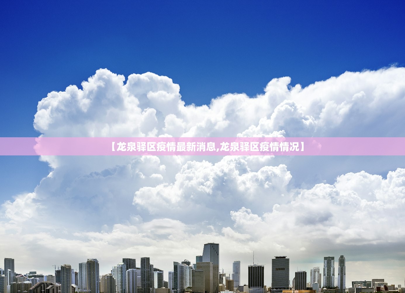 天津27号封城的简单介绍