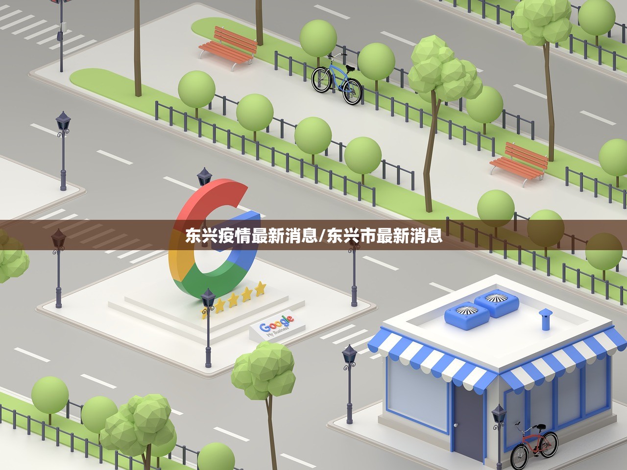 东兴疫情最新消息/东兴市最新消息