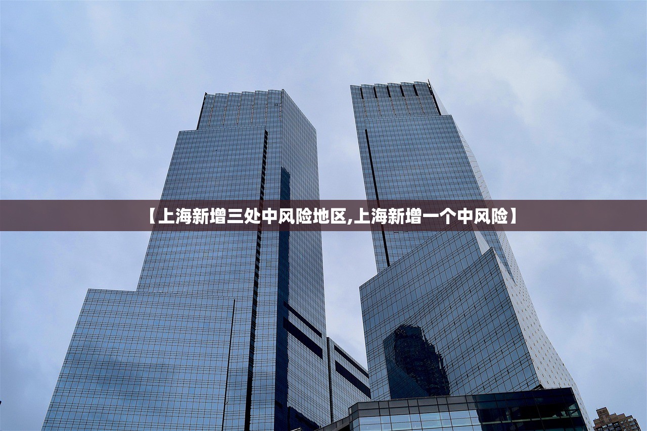 【今天沈阳新增病例在哪个区,沈阳今天新增一例冠状病毒是哪个区的】