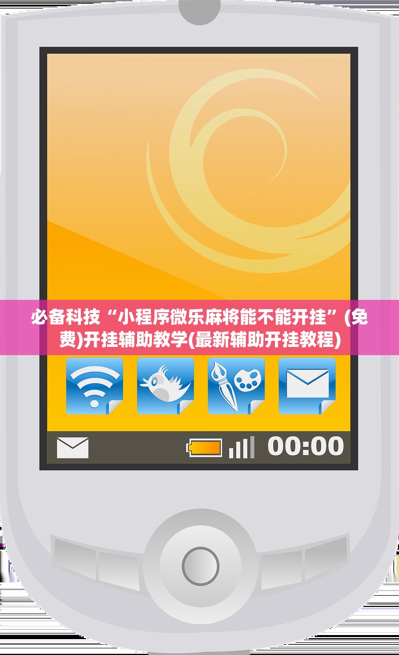 一键必胜“方片十三张万能开挂器”2026开挂教程步骤
