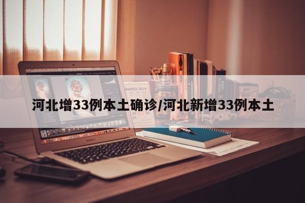 【北京顺义新增1例无症状,北京顺义新增2例无症状】