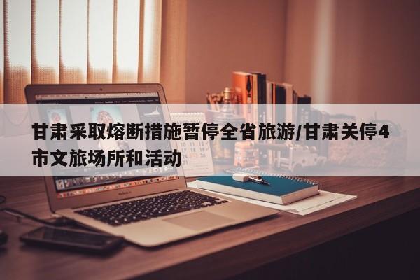 【山西新增本土确诊10例/山西新增20例本土确诊】