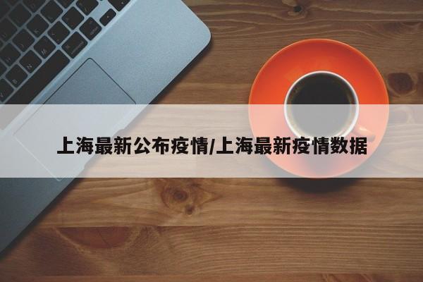 【合肥2例最新疫情,合肥疫情又发生两例】