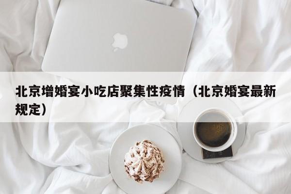 【青岛:本次疫情风险较小/青岛本次疫情风险较小青岛】