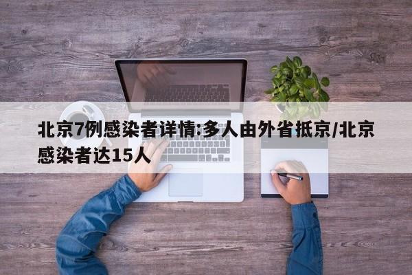 北京增婚宴小吃店聚集性疫情（北京婚宴最新规定）