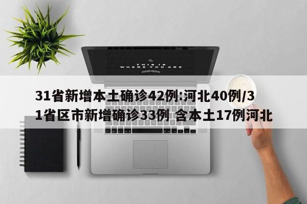 现在去外地要隔离吗:现在去外省要隔离吗?