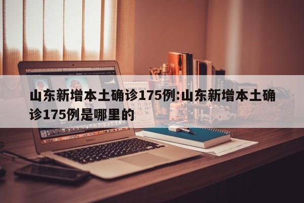 【上海新增/上海新增双一流高校】