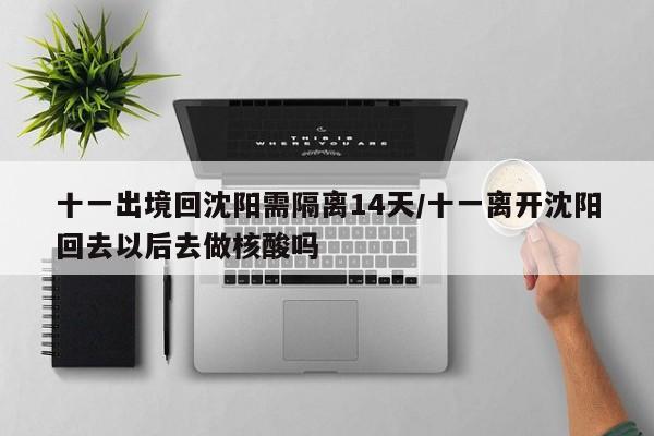 【山西新增本土确诊10例/山西新增20例本土确诊】