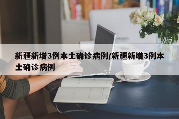 呼和浩特新增4例阳性感染者/呼和浩特新增4例阳性感染者名单