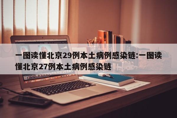 北京出京最新规定/北京出京最新规定9月