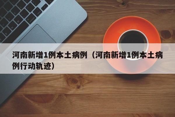 万能开挂辅助“微友麻将有挂吗(透视)”开挂辅助脚本+详细开挂安装教程