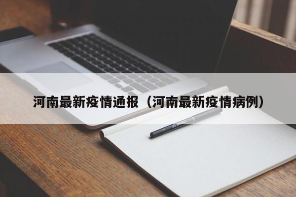 石家庄疫情多严重?:石家庄 疫情严重