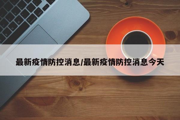 2026首发科技“新道游开挂辅助软件”2026开挂教程步骤