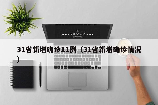 玩家必读“hhpoker辅助挂专用版”(辅助神器)开挂详细教程