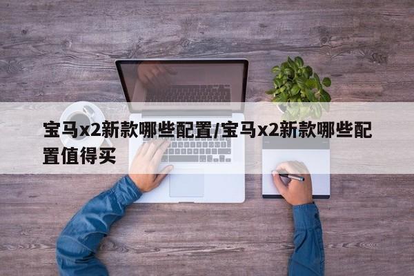 2026首发科技“新玄龙大厅可以开挂吗”2026开挂教程步骤