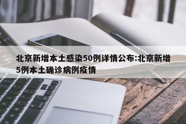 西安新增4例本土确诊/西安新增本土2例