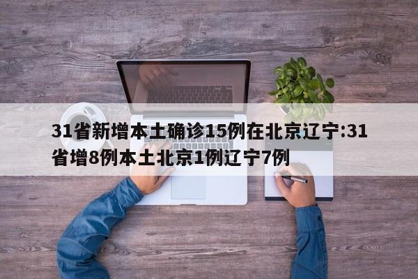 北京朝阳一地升高风险区:北京朝阳现在风险等级