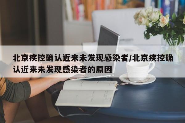 【南京疫情源头公布,南京此轮疫情源头确定】