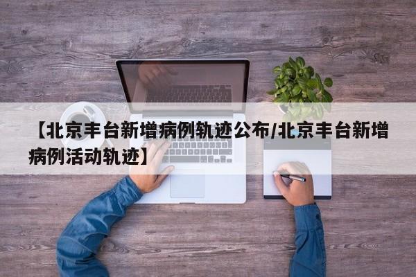 【2022年冬奥会时间/2022年冬奥会时间地点是什么】