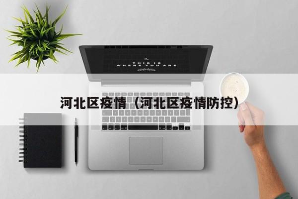 推荐一款“边锋跑得快记牌器”详细开挂教程