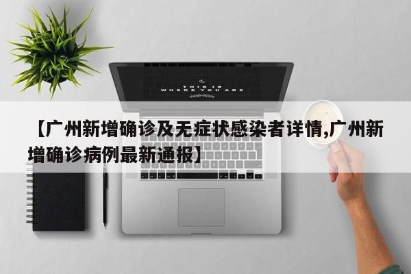 31省昨日新增本土确诊56例:31省份昨日新增7例确诊