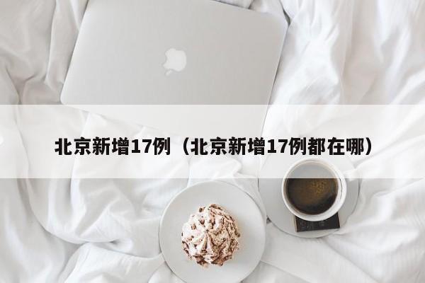 辅助开挂工具“新海贝之城拼三张可以开挂吗”详细外挂透视辅助软件教程
