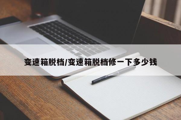 必备科技“七千在线十三道开挂”开挂(透视)辅助教程