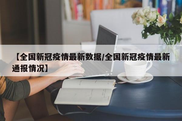 北京新增1例境外输入疑似病例/北京新增1例境外输入疑似病例
