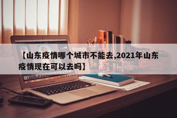 罗定疫情最新消息今天:罗定疫情最新消息2021