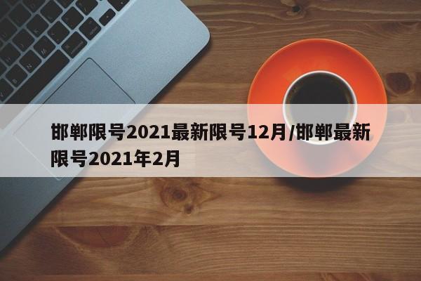 北京通州疫情（北京通州疫情隔离酒店费用）