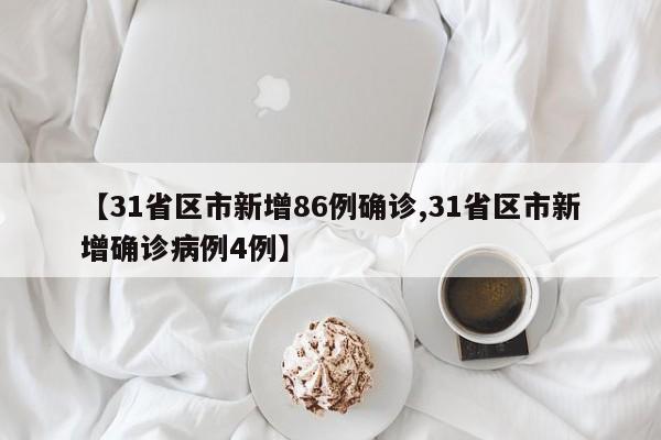 河南省疫情最新进展/河南省疫情新动态