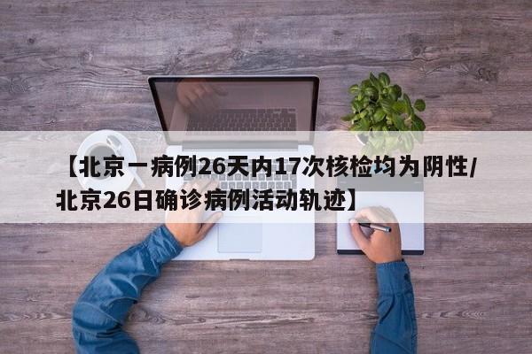 实测神器辅助“微乐海南麻将开挂是真的吗”细辅助教程分享