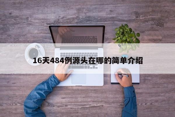 31省份增本土确诊75例（31省份增确诊25例 其中本土5例）