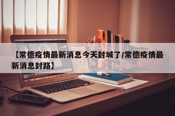 辅助神器“微乐万能开挂器苹果版”详细外挂透视辅助软件教程
