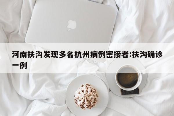 【31省新增确诊10例,31省新增确诊病例21例】