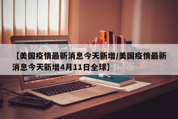 西安肺炎最新消息（西安确诊肺炎病例最新消息）