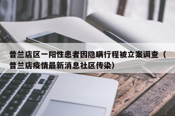 【31省区市新增49例本土确诊/31省区市新增确诊9例本土2例】