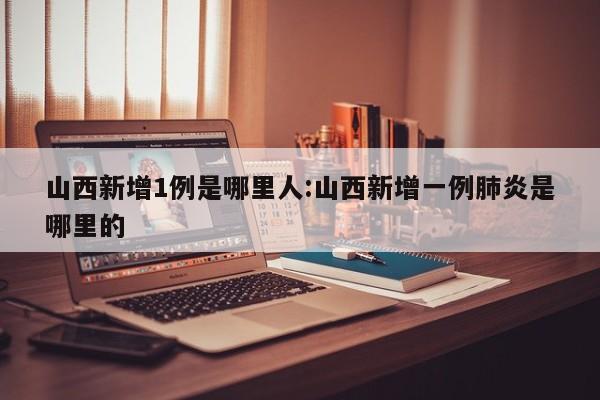 今日教程“微乐麻将开挂神器”2026开挂教程步骤