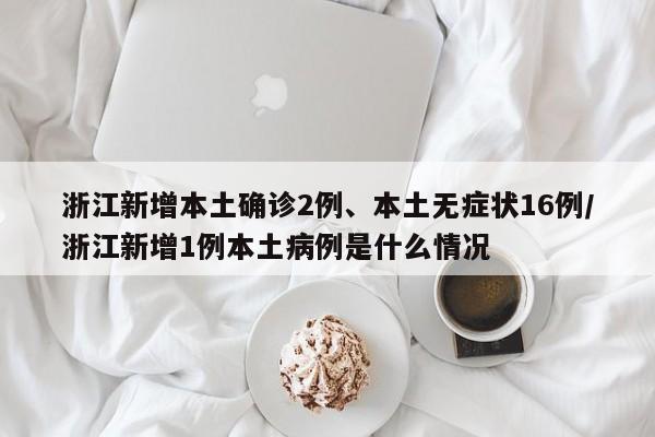 【天津疫情区最新消息,天津地区疫情动态】