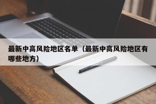 青岛新增本土44例/青岛新增本土确诊病例