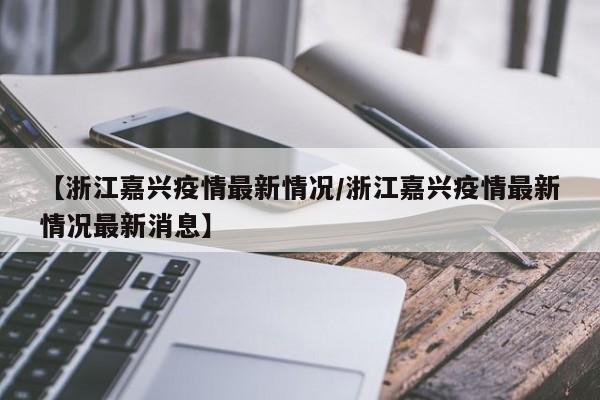 玩家必读“新道游科技透视免费版”详细外挂透视辅助软件教程