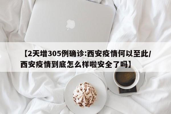 【福建疫情最新情况/福建疫情最新情况今天】