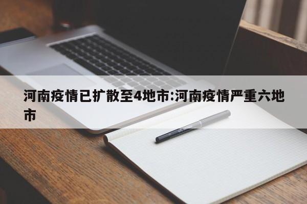 常州疫情最新通告今天（常州疫情最新消息新增5例分布情况）