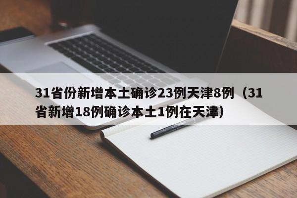 开挂辅助工具“新全游联盟辅助”(免费)开挂辅助教学(最新辅助开挂教程)