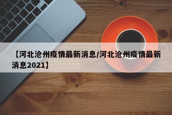 货车保险费用表:4米2货车保险费用表