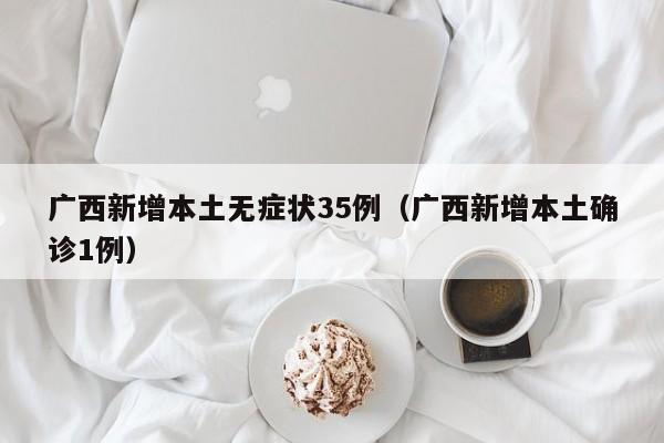 东莞肺炎病例/东莞确诊肺炎