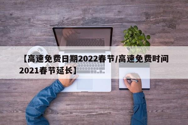 北京限号2023年4月份限号（2021年4月起北京限号）