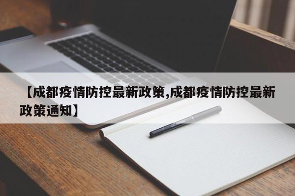 新冠疫情阶段/新冠疫情时